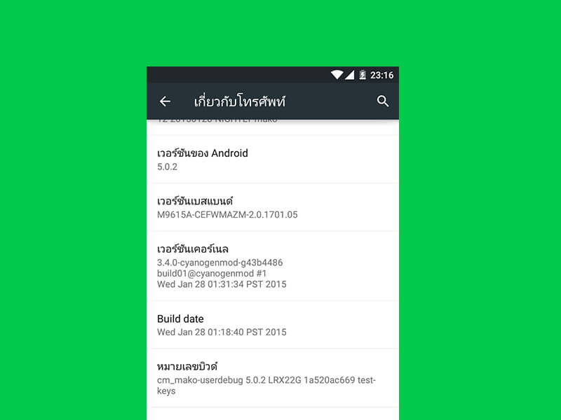 How To Open Root Access Android